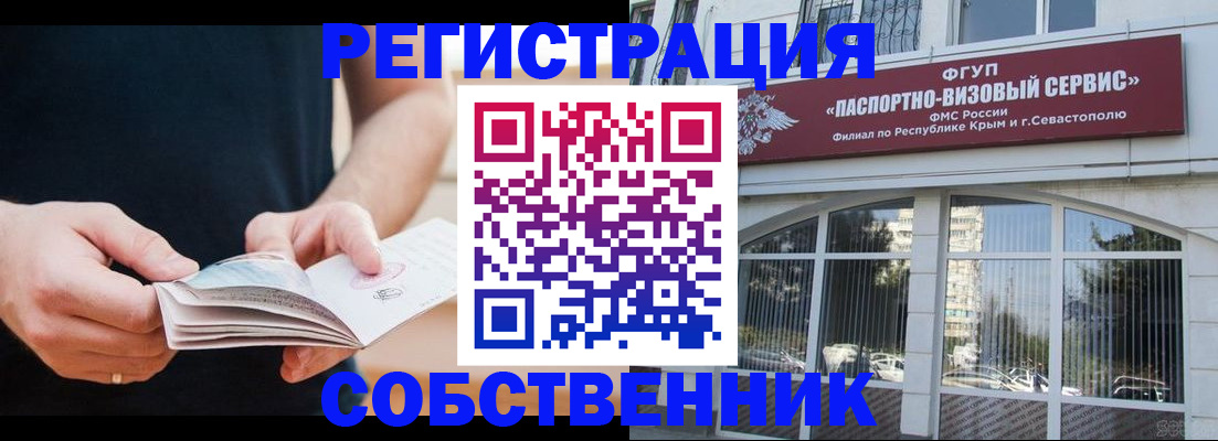 временная регистрация законно в Великих Луках