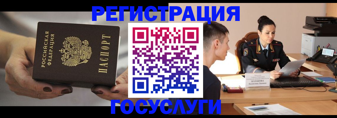 прописка иностранных граждан в Великих Луках