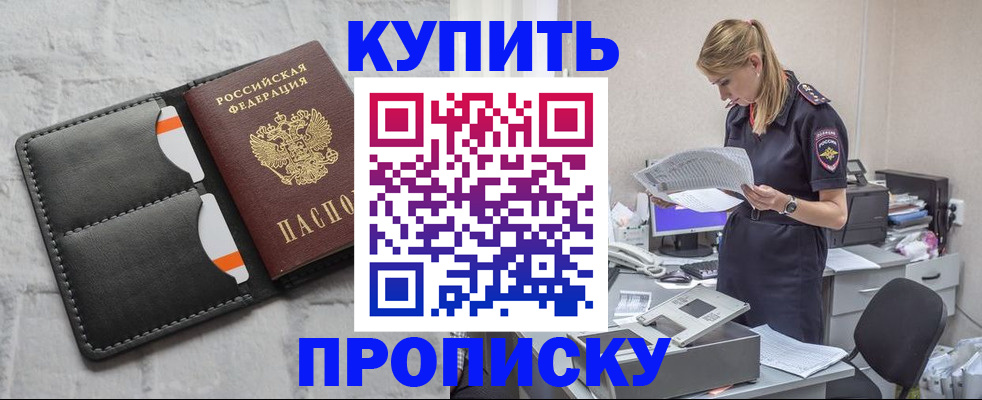 прописка гарантия в Великих Луках