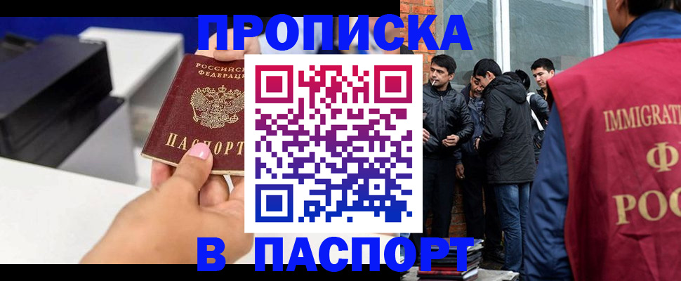 где прописаться в Великих Луках