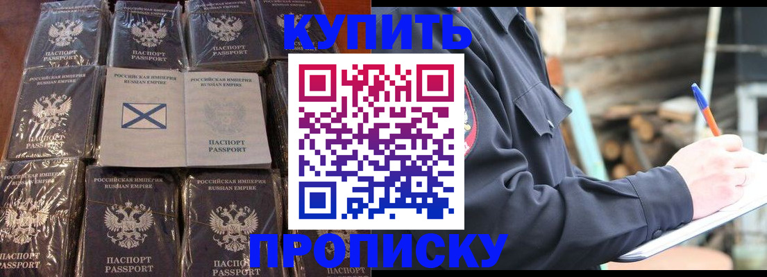временная регистрация адрес в Великих Луках